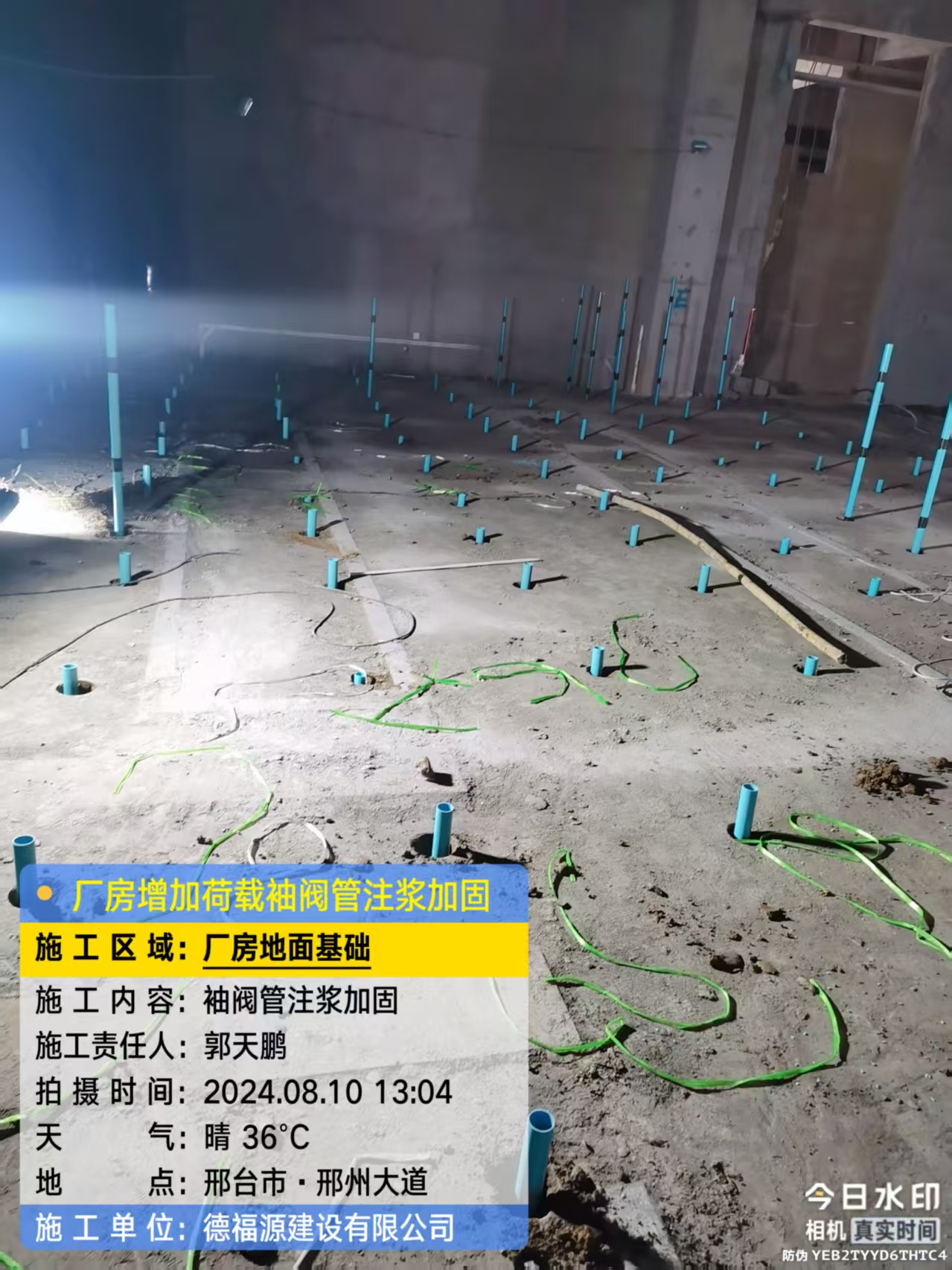 大观袖阀管注浆施工