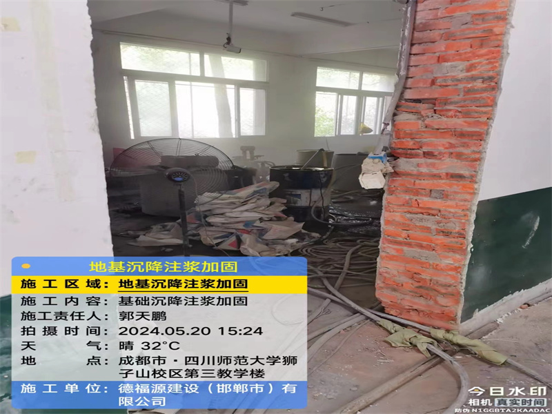 大观高压旋喷注浆在地基下沉注浆加固中的应用