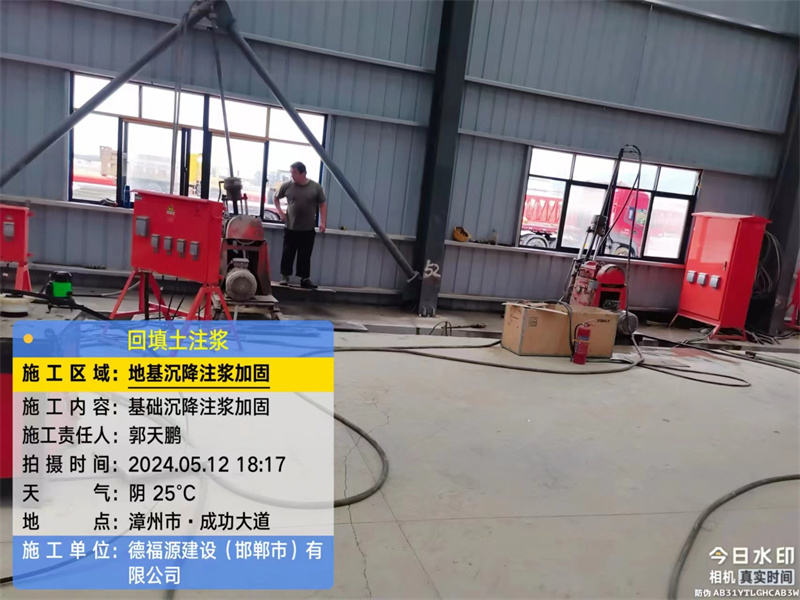 大观地基下沉注浆加固后的房屋稳固性评价